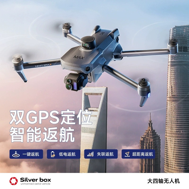 โดรน Silver Box P7 Max 4K Ultr - Drone Cinematic บทวิจารณ์และราคา
